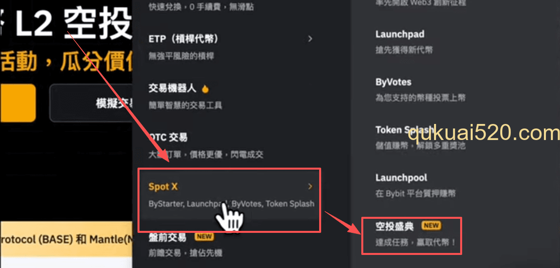 [空投盛典活动详情页]