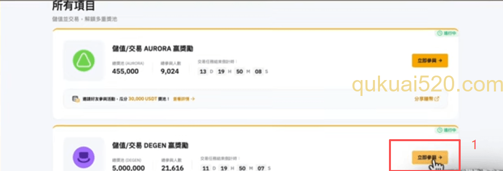 参与活动页面