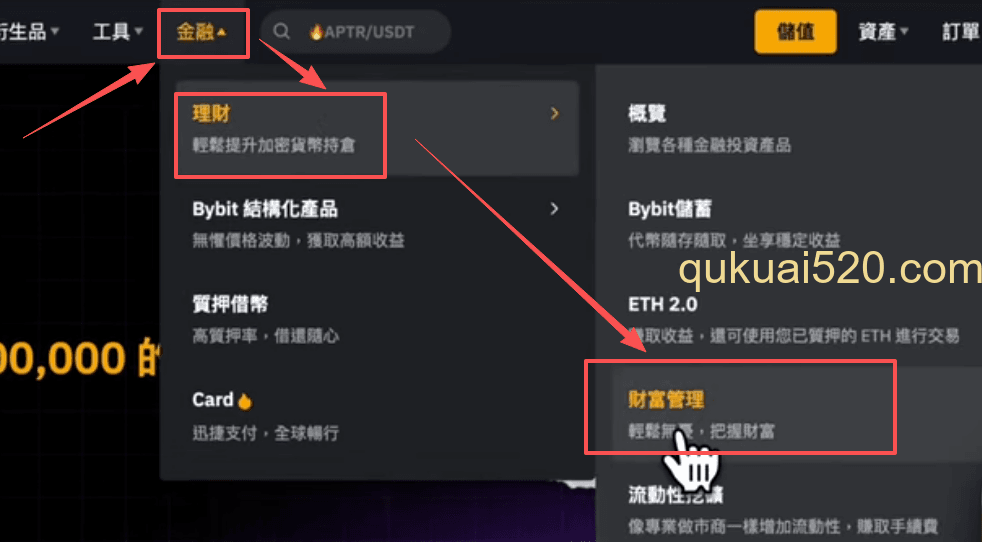 [财富管理产品列表界面]