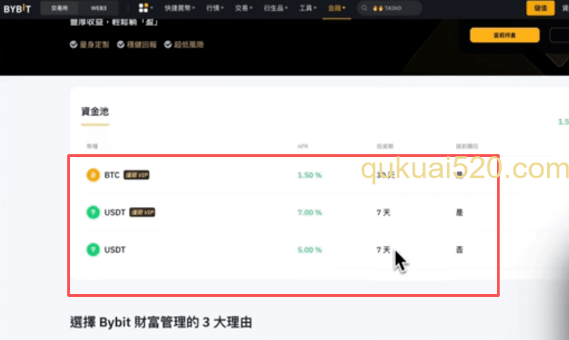 三个理财产品页面