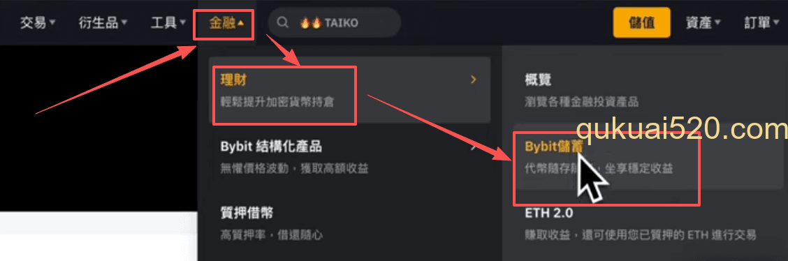 Bybit储蓄页面