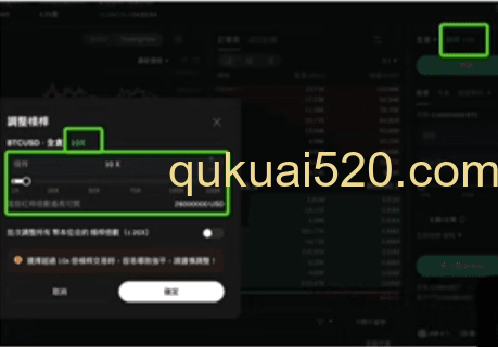 杠杆倍数设置界面