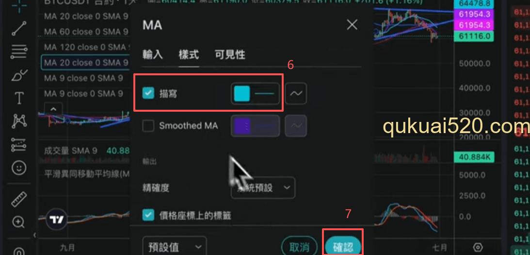 添加MA均线页面