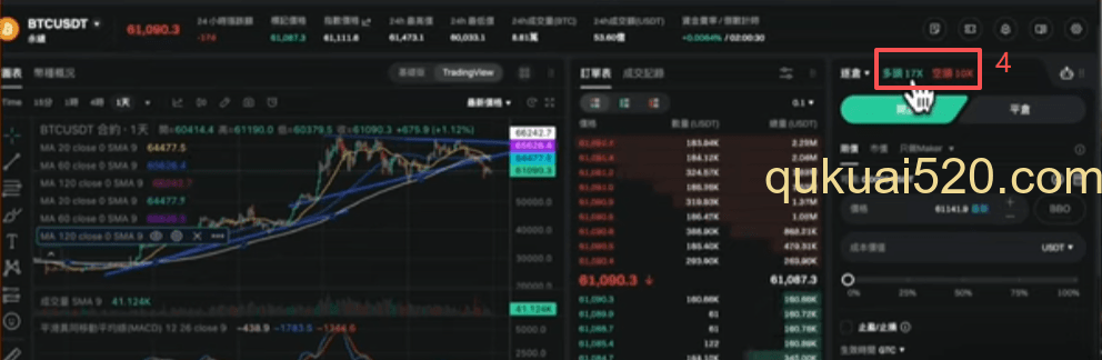 仓位模式设置步骤