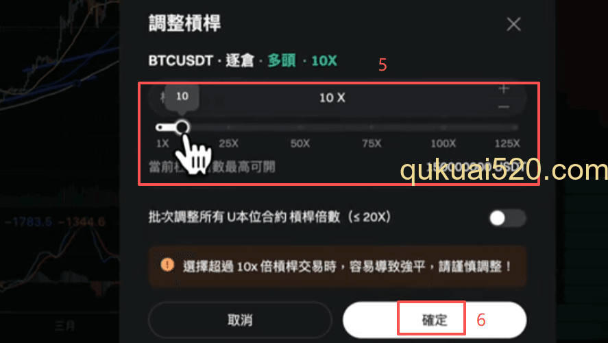仓位模式设置步骤