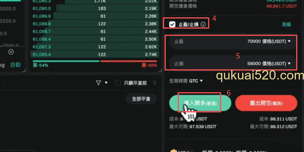 限价单下单界面