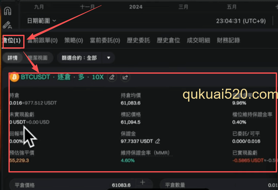 查看持仓页面
