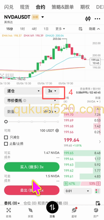下单界面