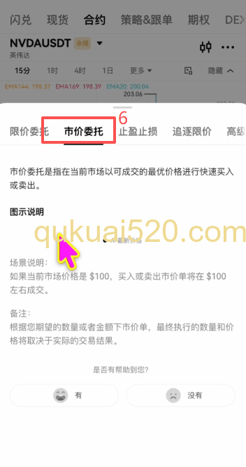 下单界面