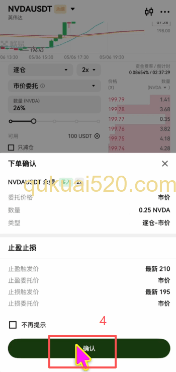 下单具体操作步骤
