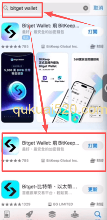 应用商店搜索结果页面