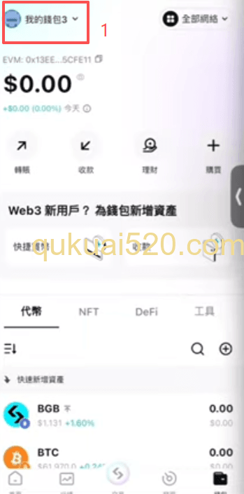 [助记词备份界面]