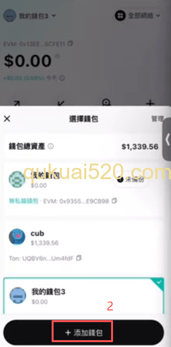 [助记词备份界面]
