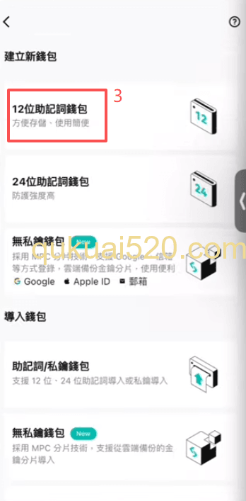 [助记词备份界面]