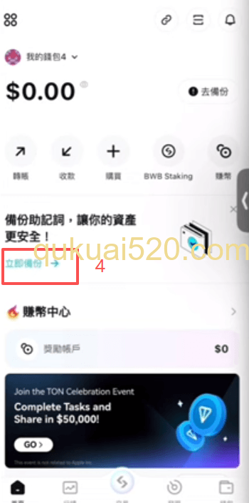 [助记词备份界面]