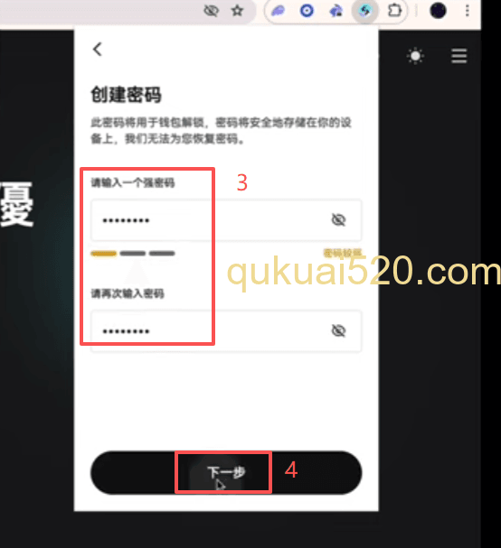 [网页端密码设置界面]