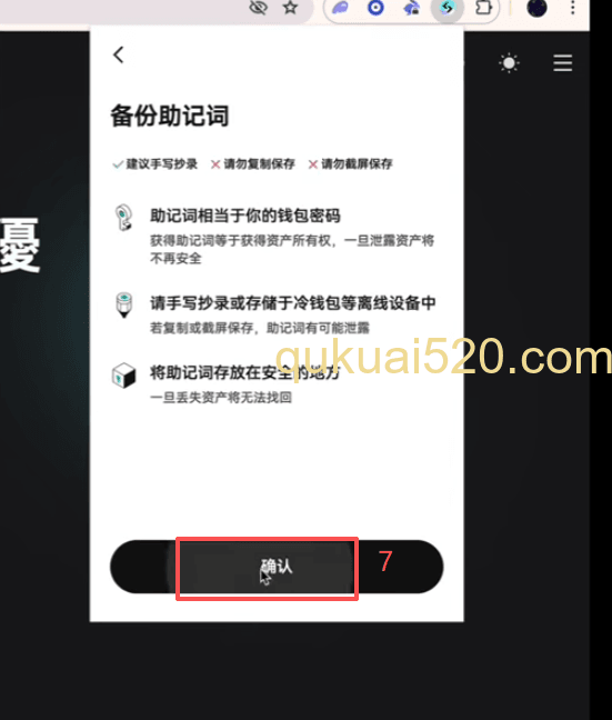 [网页端密码设置界面]