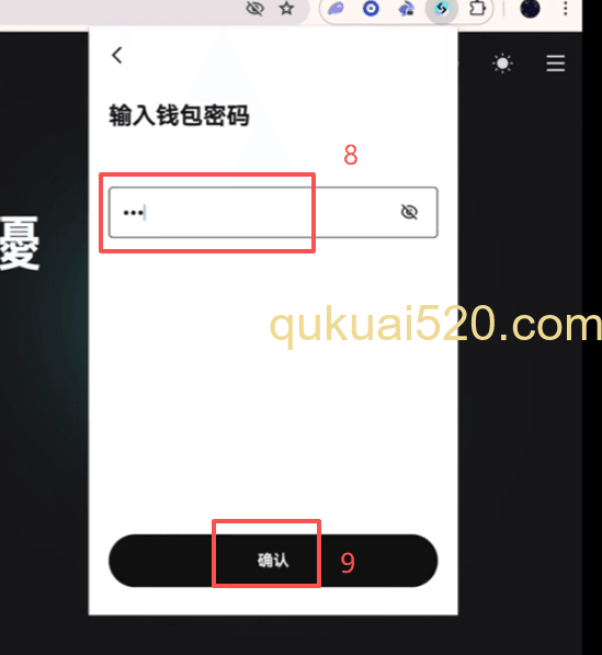 [网页端密码设置界面]