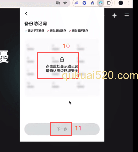 [网页端密码设置界面]