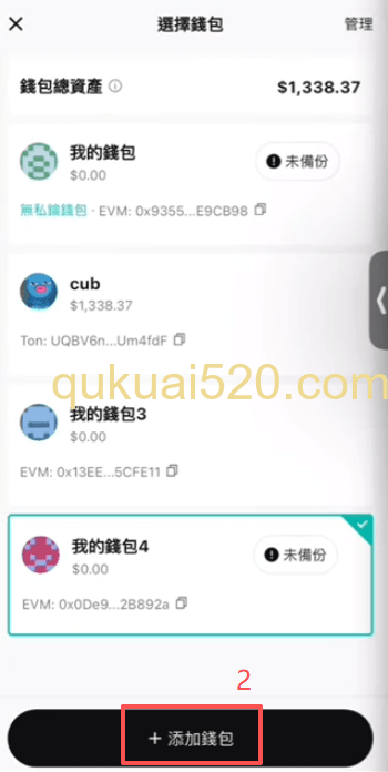[导入钱包选择界面]