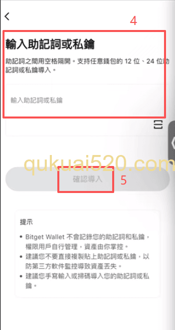 [导入钱包选择界面]