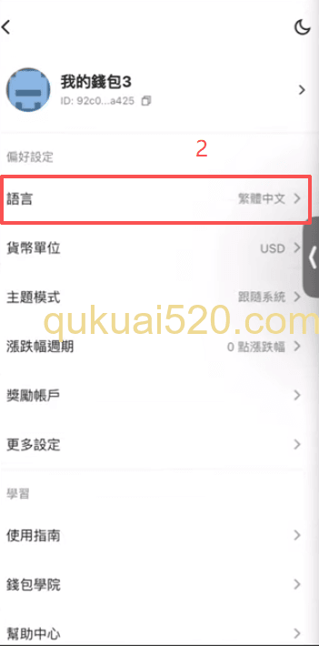 手机版语言和货币设置页面