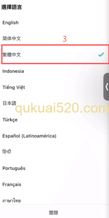手机版语言和货币设置页面