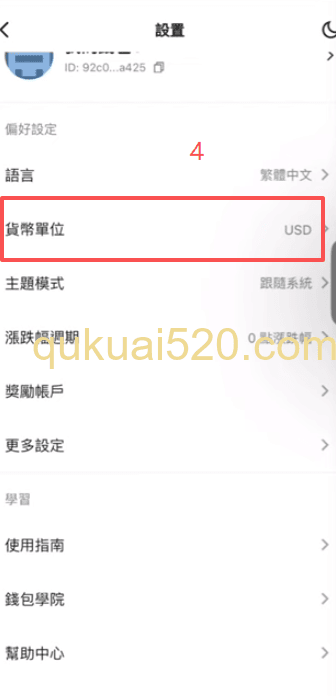 手机版语言和货币设置页面