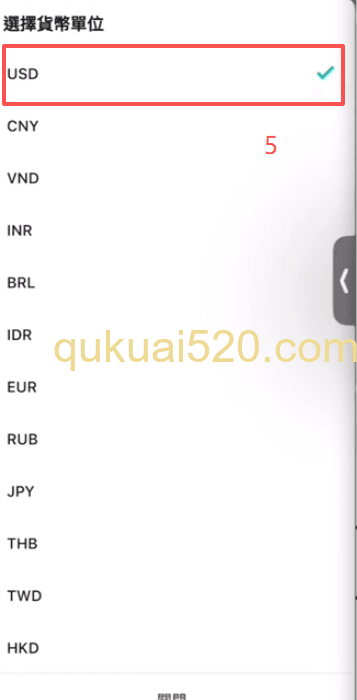 手机版语言和货币设置页面