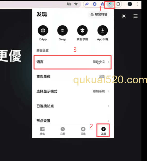 电脑版语言和货币设置页面