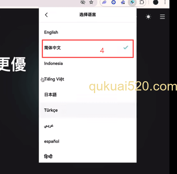 电脑版语言和货币设置页面