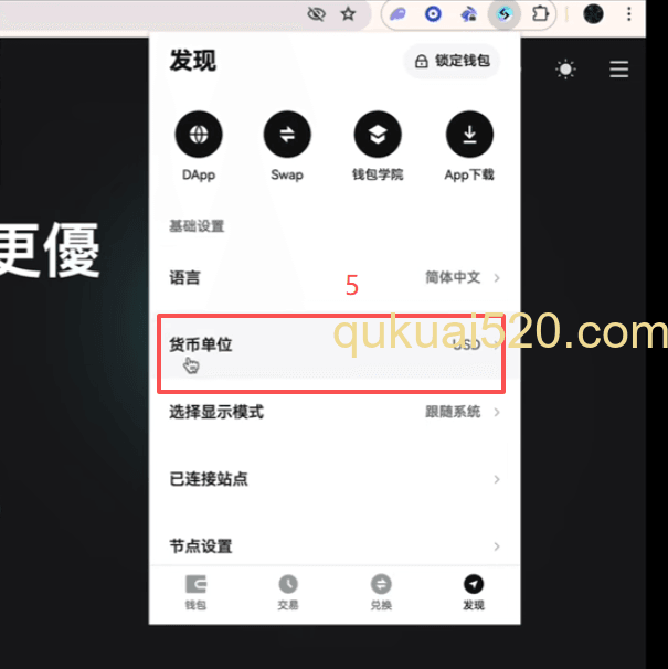 电脑版语言和货币设置页面