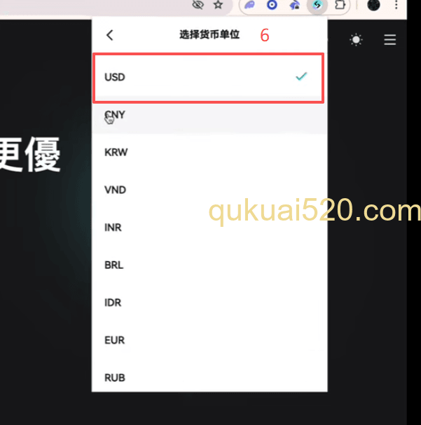 电脑版语言和货币设置页面