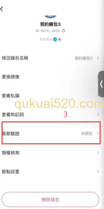 [谷歌验证器绑定二维码]