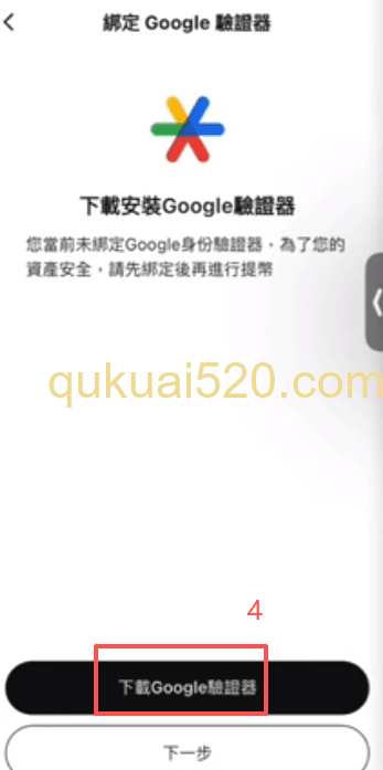 [谷歌验证器绑定二维码]
