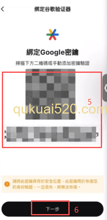 [谷歌验证器绑定二维码]