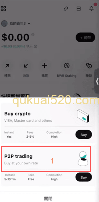 [P2P商家选择页面]