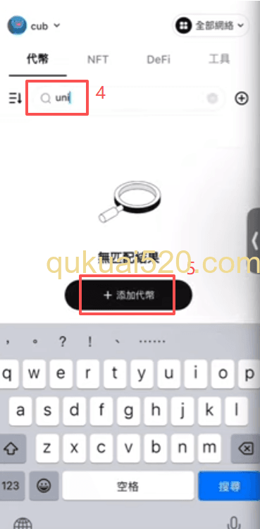 通过搜索添加代币页面