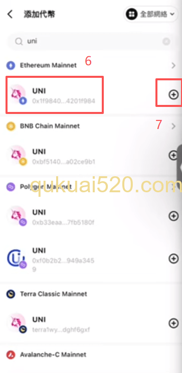 通过搜索添加代币页面