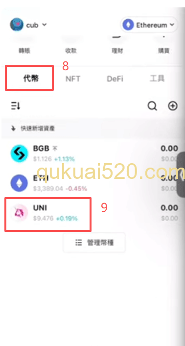 通过搜索添加代币页面