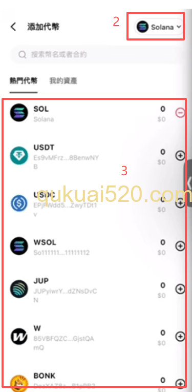 通过热门代币添加
