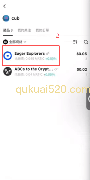 查看和转账NFT页面