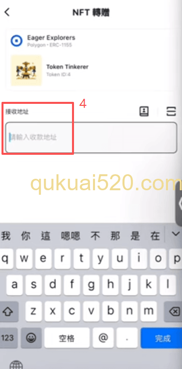 查看和转账NFT页面