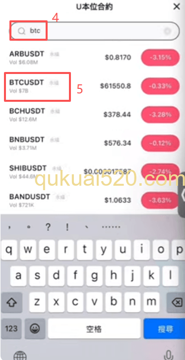 合约交易界面开仓确认
