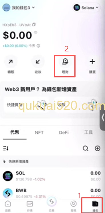 [理财产品列表界面]