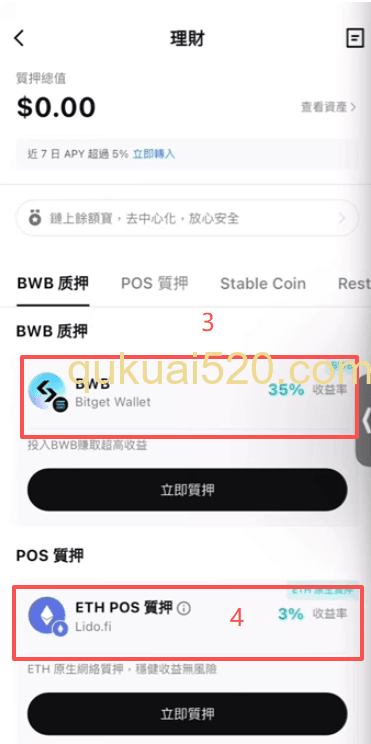[理财产品列表界面]
