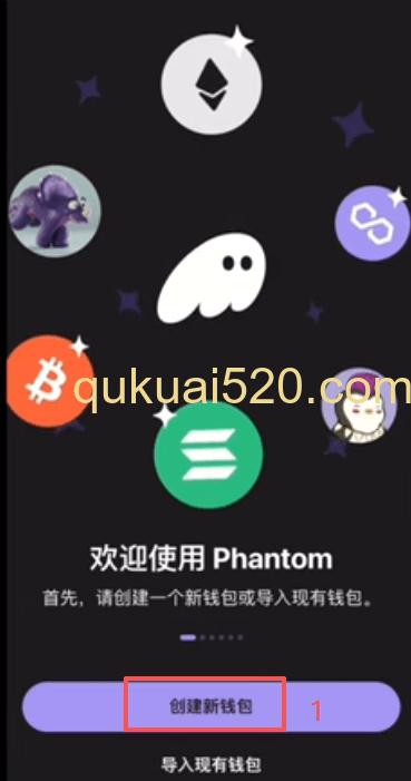 创建钱包选择界面