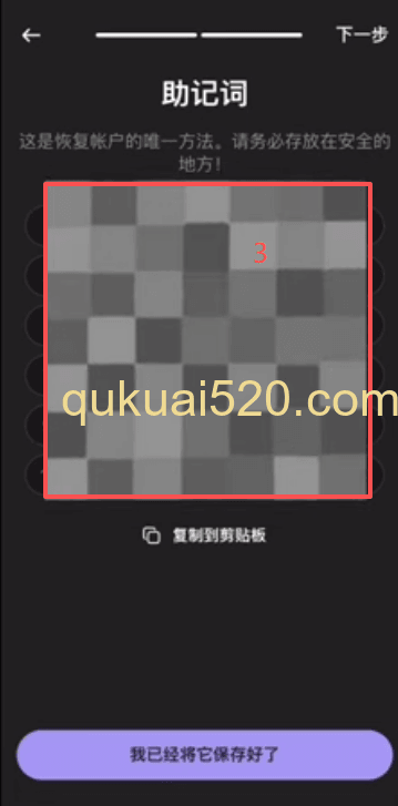 创建钱包选择界面