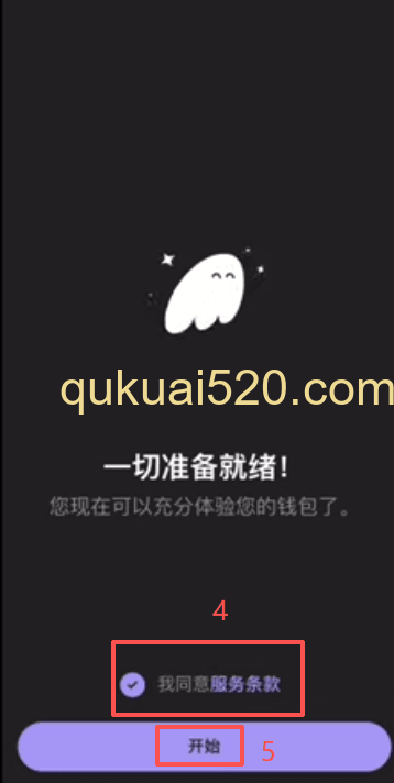 创建钱包选择界面