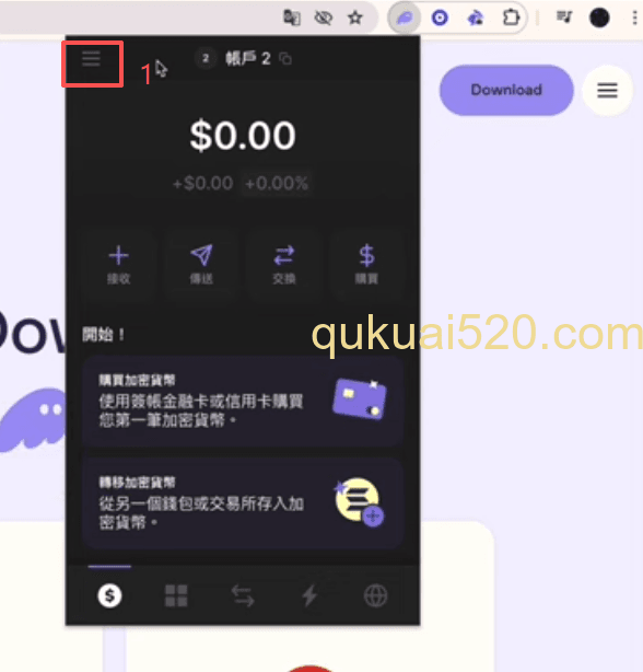 使用私钥导入页面